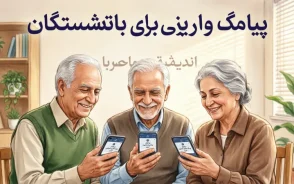 پیامک واریزی برای بازنشستگان دل بازنشسته‌ها را شاد کرد + جدول زمان‌بندی واریز حقوق مردادماه بازنشستگان