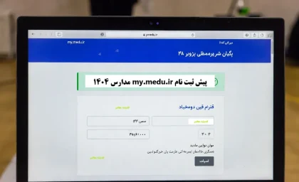 پیش ثبت نام پایه دهم در مای مدیو ۱۴۰۵ | زمان ثبت نام، نحوه ورود و انتخاب رشته دهم