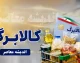 کالابرگ مرداد ۱۴۰۵ با مبلغ یک میلیون تومان شارژ شد + جدول زمانبندی جدید واریز و افزایش قیمت ۳۴۴ درصدی روغن نسبت به سال قبل