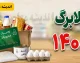 فهرست گروه‌های غیرمشمول کالابرگ مرداد ۱۴۰۵ اعلام شد / هشدار به خانوارها؛ این افراد مشمول شارژ کالابرگ مرداد نیستند