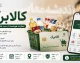 وزیر جهاد کشاورزی از آخرین وضعیت کالابرگ الکترونیکی گفت؛ آیا اعتبارها افزایش می‌یابد؟ / جزئیات تازه از کالابرگ؛ احتمال افزایش اعتبار و حمایت بیشتر از خانوارها