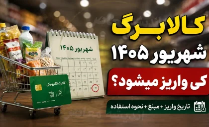 مبعث چه روزی است؟ مبعث پیامبر در سال ۱۴۰۵ چه تاریخی است + تاریخ دقیق مبعث ۱۴۰۵ در تقویم