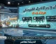 زمان شارژ کالابرگ ۱۴۰۵؛ جدول زمانبندی جدید بر اساس کد ملی