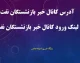 کانال خبر بازنشستگان نفت؛ آخرین اخبار حقوق، متناسب سازی، معوقات و خدمات رفاهی بازنشستگان صنعت نفت + لینک کانال