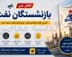 کانال خبر بازنشستگان نفت | آخرین اخبار حقوق، مستمری و خدمات رفاهی بازنشستگان صنعت نفت | راه های عضویت در کانال خبر بازنشستگان نفت