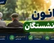 کانون بازنشستگان تأمین اجتماعی؛ از ساختار و خدمات تا پیگیری مطالبات و جدیدترین اطلاعیه‌ها