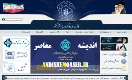 سایت اصلی تامین اجتماعی eservices.tamin.ir؛ درگاه جامع خدمات غیرحضوری و مرجع رسمی اطلاع‌رسانی