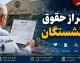 گواهی کسر از حقوق تامین اجتماعی؛ نحوه دریافت آنلاین، شرایط، مدارک و استعلام