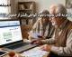 دانلود گواهی کسر از حقوق بازنشستگان | راهنمای دریافت گواهی کسر از حقوق بازنشستگان | نحوه دانلود گواهی کسر از حقوق