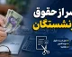 گواهی کسر از حقوق بازنشستگان؛ راهنمای کامل سامانه‌ها و نحوه دریافت غیرحضوری برای هر صندوق