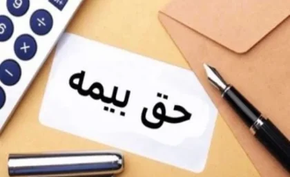 سایت تامین اجتماعی پرداخت حق بیمه ۱۴۰۵؛ آموزش کامل پرداخت آنلاین حق بیمه و ورود به سامانه تامین اجتماعی