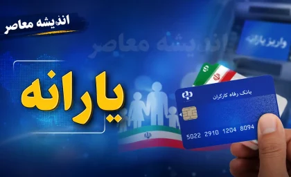سامانه سیمین هدفمندی یارانه به آدرس simin.hadafmandi.ir فعال شد + جدول خدمات و راهنمای ثبت‌نام