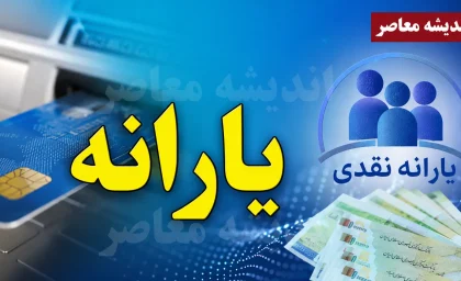 استعلام یارانه با کد ملی سرپرست؛ ۴ روش سریع و رسمی برای اطلاع از وضعیت و مبلغ واریزی