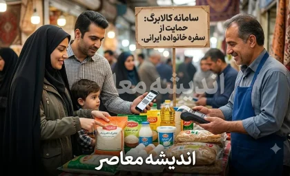 حمایت یارانه در مرداد ۱۴۰۵ | آخرین خبر از مبلغ یارانه، زمان واریز و وضعیت دهک‌های درآمدی