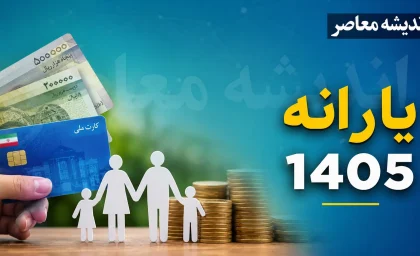 سامانه حمایت معیشتی hemayat.mcls.gov.ir؛ مرجع رسمی استعلام دهکبندی یارانه + راهنمای کامل ورود، ثبتنام و اعتراض