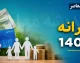 سامانه حمایت معیشتی hemayat.mcls.gov.ir؛ مرجع رسمی استعلام دهکبندی یارانه + راهنمای کامل ورود، ثبتنام و اعتراض