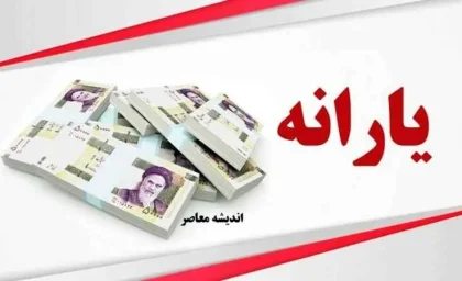 طرح های وام یارانه ای بدون ضامن؛ بررسی آخرین وضعیت و شرایط احتمالی