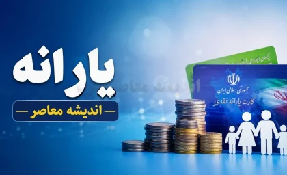 جدا کردن یارانه به ساده ترین روش ممکن؛ ثبت درخواست از طریق دولت من یا پلیس+۱۰ + لیست مدارک