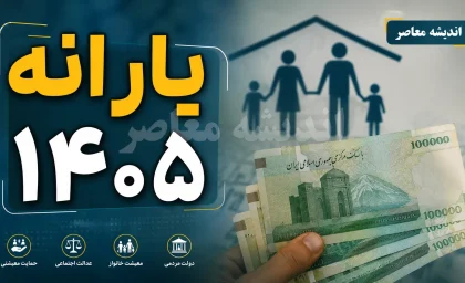 علت واریز نشدن یارانه و راهنمای کامل پیگیری و اعتراض