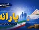 علت واریز نشدن یارانه ۱۴۰۵؛ دهکبندی، احراز اقامت و مشکلات بانکی سه عامل اصلی