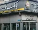خبر فوری بانکداری | بخشودگی جرایم بدهکاران بانک ملی به مناسبت ۹۸ سالگی / فرصت تسویه نقدی مطالبات غیرجاری تا پایان سال ۱۴۰۵ / بخشودگی جرایم تأخیر تأدیه مازاد بر نرخ معامله