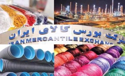 ثبت نام در بورس کالا ۱۴۰۵؛ آموزش گام به گام دریافت کد بورس کالا و ثبت نام EBGO + شرایط خرید از بورس کالا