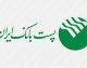 وام دانش آموزی پست بانک ۱۴۰۵ | مبلغ ۵۰ میلیون تومان، شرایط دریافت، بازپرداخت ۳۶ ماهه و نحوه ثبت نام