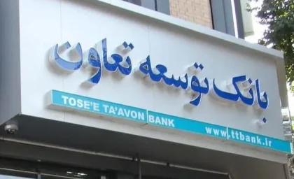 هشدار درباره بانک توسعه تعاون؛ تعاونی های کوچک در مسیر ادغام قرار می گیرند | جزئیات تصمیم جدید برای تعاونی ها