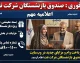 خبر مهم واریزی برای بازنشستگان صنعت نفت | ۲ واریزی همزمان با حقوق شهریور؛ بن کالای اساسی ۳ میلیون و ۳۱۱ هزار تومان و مبالغ مناسبتی ۶ میلیون و ۹۱۲ هزار تومان به حساب بازنشستگان واریز شد