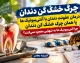چرک خشک کن دندان | درمان عفونت دندان با آنتی‌ بیوتیک‌ ها یا همان چرک خشک کن دندان / چرا آنتی‌ بیوتیک‌ ها به تنهایی معجزه نمی‌کنند؟