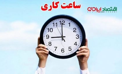 خبر فوری بانکداری | ساعت چکاوک تغییر کرد؛ مهلت جدید واگذاری چک ها اعلام شد / از اول مهر، مهلت واگذاری چک های عادی تا ۱۰:۳۰ و چک های رمزدار و تضمین شده تا ۱۱:۳۰ / تفکیک کانال پردازش چک های تضمین شده از عادی از ۷ مهر