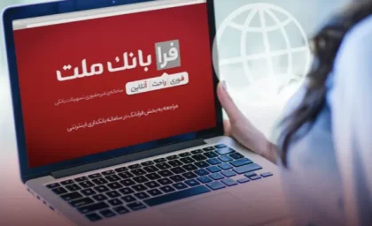 فرابانک ملت ۱۴۰۵؛ ثبت غیرحضوری وام ازدواج و فرزندآوری آغاز شد