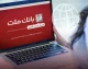 فرابانک ملت ۱۴۰۵؛ ثبت غیرحضوری وام ازدواج و فرزندآوری آغاز شد