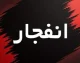 خبر فوری دزفول | صدای انفجارها ناشی از امحای کنترل‌شده مهمات است / فرمانداری ویژه دزفول: عملیات توسط نیروهای مسلح انجام شده و جای هیچ نگرانی وجود ندارد / از شهروندان خواسته شد به شایعات فضای مجازی توجه نکنند