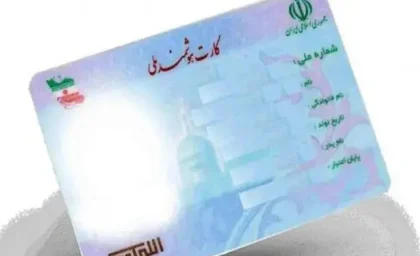ثبت نام کارت ملی هوشمند ۱۴۰۵ از سامانه ncr.ir آغاز شد + هزینه ۳۰۰ هزار تومانی و زمان تحویل ۶ ماهه