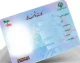 ثبت نام کارت ملی هوشمند ۱۴۰۵ از سامانه ncr.ir آغاز شد + هزینه ۳۰۰ هزار تومانی و زمان تحویل ۶ ماهه