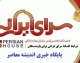 «بدون پیش‌پرداخت» در سرای ایرانی؛ تبلیغات فریبنده یا واقعیت؟ + بررسی انتقادات، طرح بازنشستگان و نکات قبل از خرید
