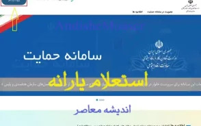 استعلام دهک بندی یارانه با کد ملی ۱۴۰۵؛ چطور بفهمیم در چه دهکی هستیم؟ + سامانه حمایت، روش اعتراض و پیگیری وضعیت یارانه
