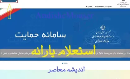 استعلام دهک بندی یارانه با کد ملی ۱۴۰۵؛ چطور بفهمیم در چه دهکی هستیم؟ + سامانه حمایت، روش اعتراض و پیگیری وضعیت یارانه