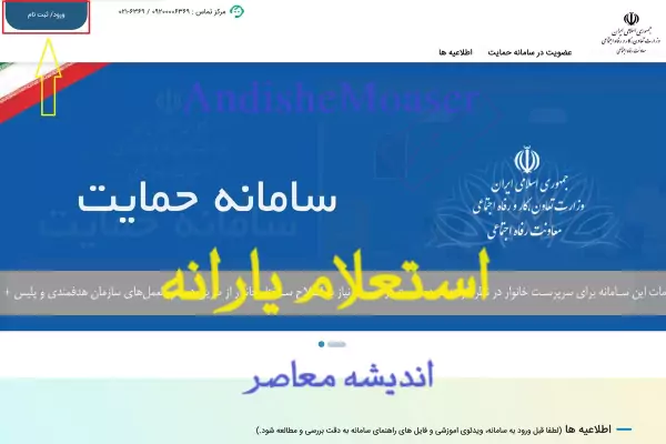 استعلام دهک بندی یارانه با کد ملی ۱۴۰۵؛ چطور بفهمیم در چه دهکی هستیم؟ + سامانه حمایت، روش اعتراض و پیگیری وضعیت یارانه