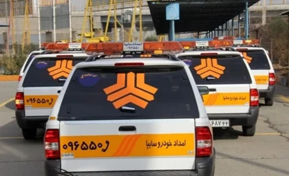 امداد خودرو سایپا ۱۴۰۵؛ شماره تماس ۰۹۶۵۵۰ و جزئیات خدمات امدادی اعلام شد
