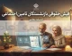 eservices.tamin.ir فیش حقوقی بازنشستگان تامین اجتماعی ۱۴۰۵ | آموزش ورود به سامانه و دریافت فیش حقوقی بازنشستگان با کد ملی