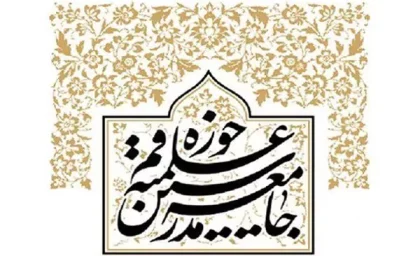 سامانه سفیر حوزه علمیه؛ پل ارتباطی مستقیم طلاب با مدیر حوزه + راهنمای ثبت درخواست مساعدت مالی، انتقادات و پیشنهادات
