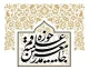 سامانه سفیر حوزه علمیه؛ پل ارتباطی مستقیم طلاب با مدیر حوزه + راهنمای ثبت درخواست مساعدت مالی، انتقادات و پیشنهادات
