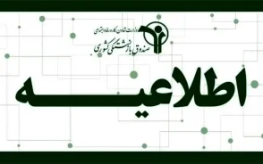 سازمان بازنشستگی کشوری ۱۴۰۵ | راهنمای کامل حقوق، فیش حقوقی، وام و خدمات بازنشستگان کشوری + جزئیات سامانه جدید