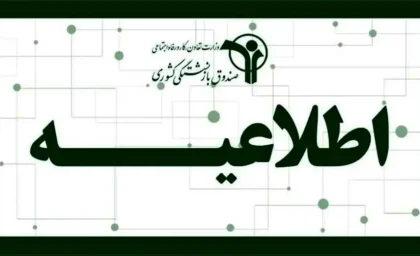 سازمان بازنشستگی کشوری ۱۴۰۵ | راهنمای کامل حقوق، فیش حقوقی، وام و خدمات بازنشستگان کشوری + جزئیات سامانه جدید
