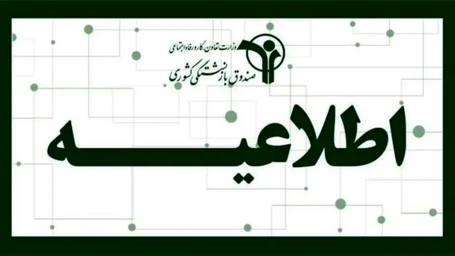 سازمان بازنشستگی کشوری ۱۴۰۵ | راهنمای کامل حقوق، فیش حقوقی، وام و خدمات بازنشستگان کشوری + جزئیات سامانه جدید