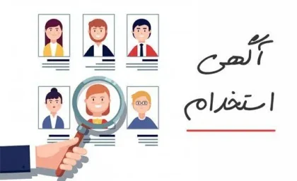 استخدام کنترل پروژه ۱۴۰۵؛ جدیدترین فرصت‌های شغلی کارشناس برنامه‌ریزی و کنترل پروژه
