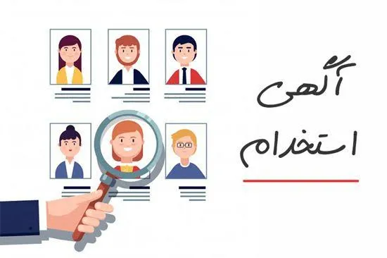استخدام کنترل پروژه ۱۴۰۵؛ جدیدترین فرصت‌های شغلی کارشناس برنامه‌ریزی و کنترل پروژه