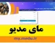 مای مدیو پیش ثبت نام ۱۴۰۵؛ ورود به my.medu.ir و راهنمای کامل ثبت نام مدارس برای اول، هفتم و دهم